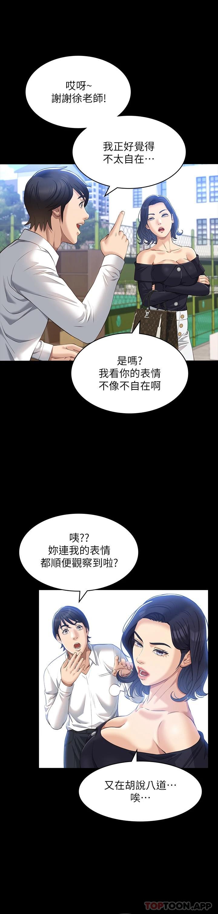 [韩国漫画] 万能履历表 奇幻,熟女人妻,巨乳大奶#[35P]-13