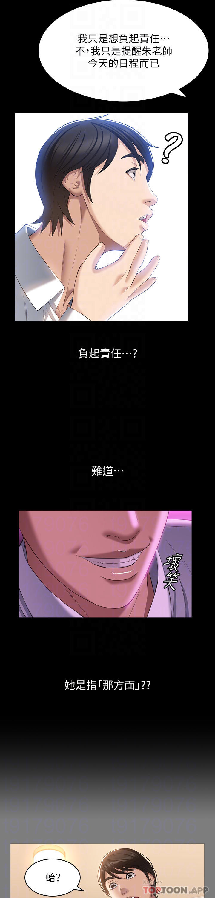 [韩国漫画] 万能履历表 奇幻,熟女人妻,巨乳大奶#[35P]-14