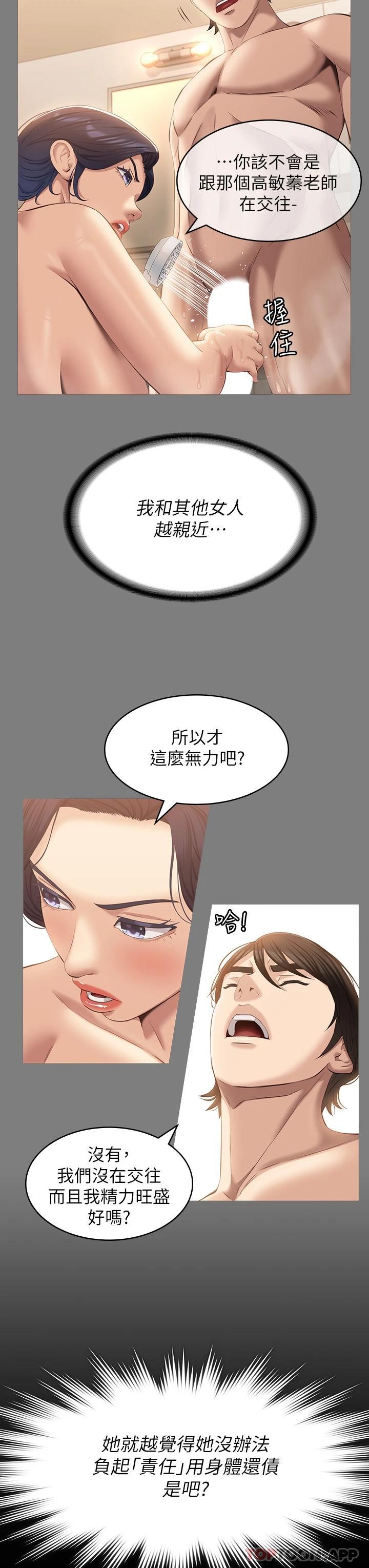 [韩国漫画] 万能履历表 奇幻,熟女人妻,巨乳大奶#[35P]-15