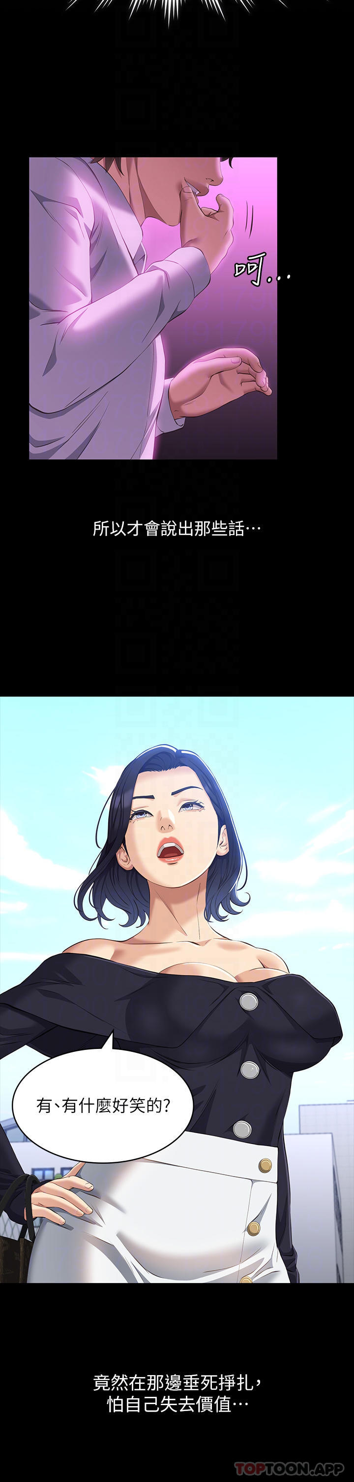 [韩国漫画] 万能履历表 奇幻,熟女人妻,巨乳大奶#[35P]-16