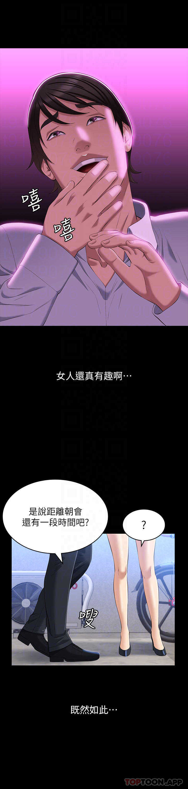 [韩国漫画] 万能履历表 奇幻,熟女人妻,巨乳大奶#[35P]-17