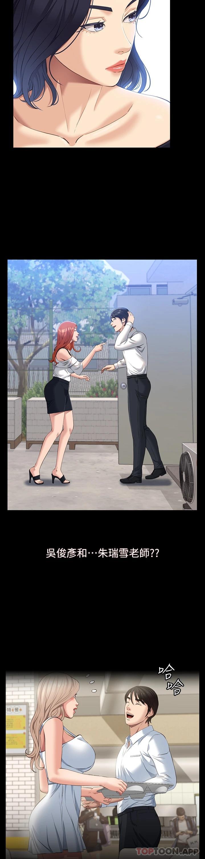 [韩国漫画] 万能履历表 奇幻,熟女人妻,巨乳大奶#[35P]-2