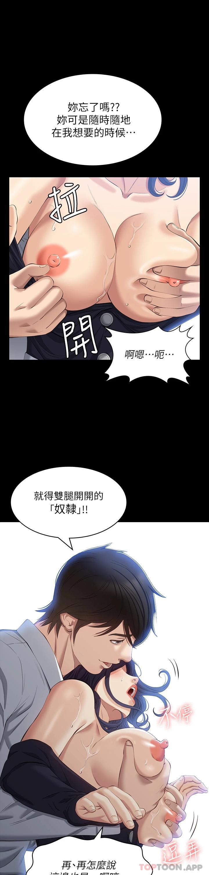 [韩国漫画] 万能履历表 奇幻,熟女人妻,巨乳大奶#[35P]-21