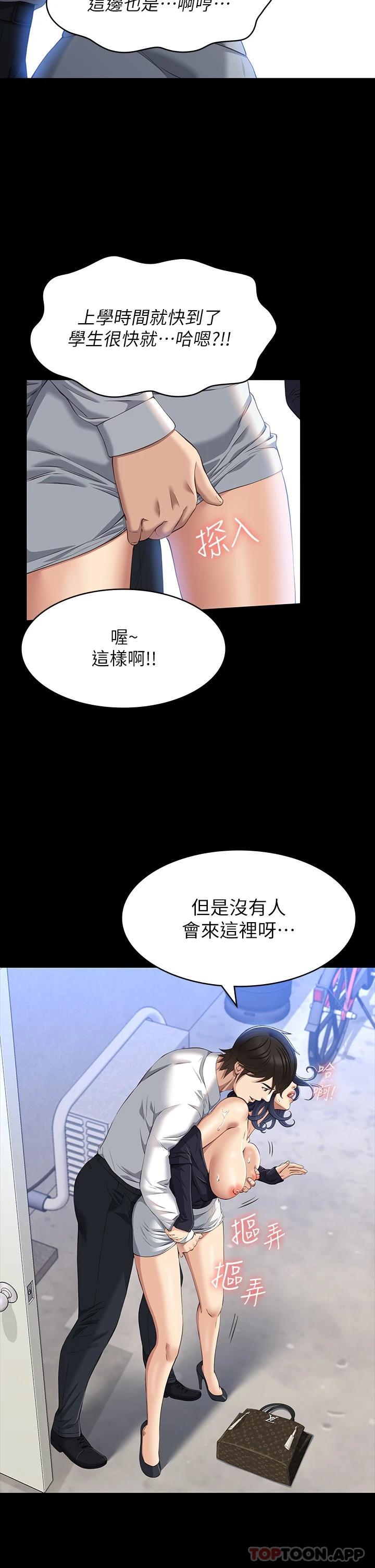 [韩国漫画] 万能履历表 奇幻,熟女人妻,巨乳大奶#[35P]-22