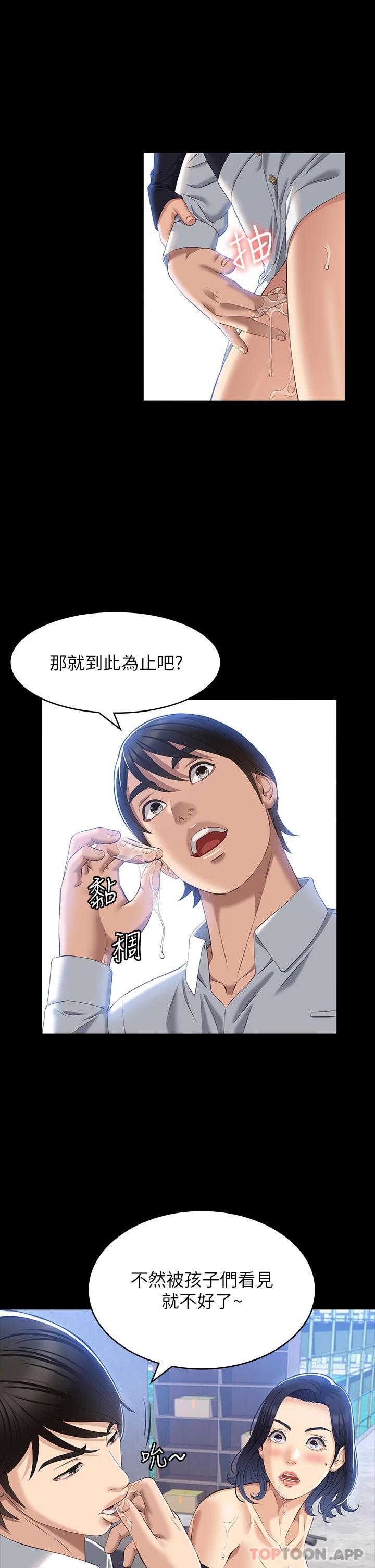 [韩国漫画] 万能履历表 奇幻,熟女人妻,巨乳大奶#[35P]-24