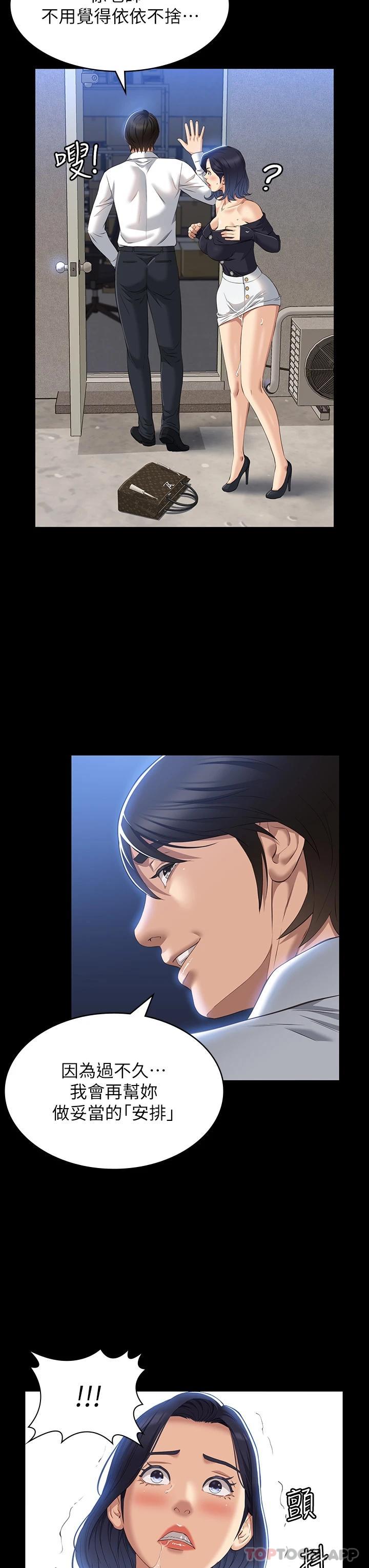 [韩国漫画] 万能履历表 奇幻,熟女人妻,巨乳大奶#[35P]-26