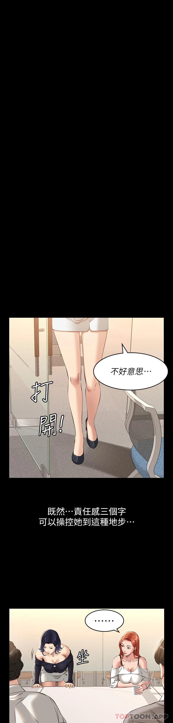 [韩国漫画] 万能履历表 奇幻,熟女人妻,巨乳大奶#[35P]-28