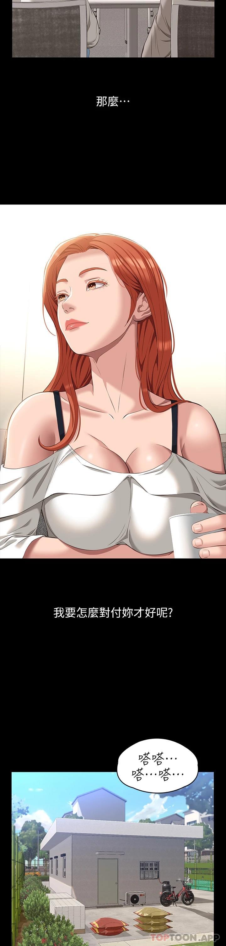 [韩国漫画] 万能履历表 奇幻,熟女人妻,巨乳大奶#[35P]-29