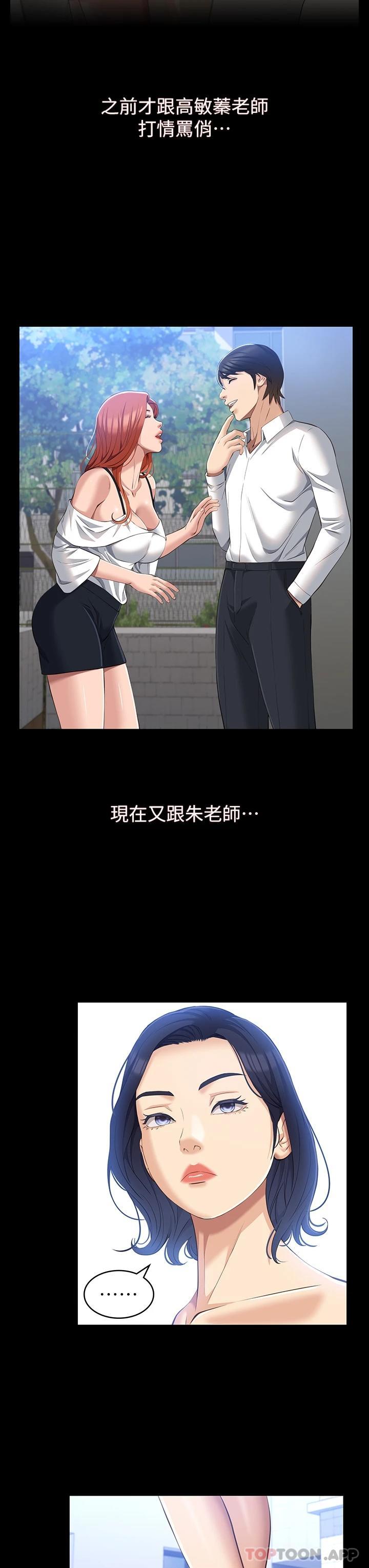 [韩国漫画] 万能履历表 奇幻,熟女人妻,巨乳大奶#[35P]-3