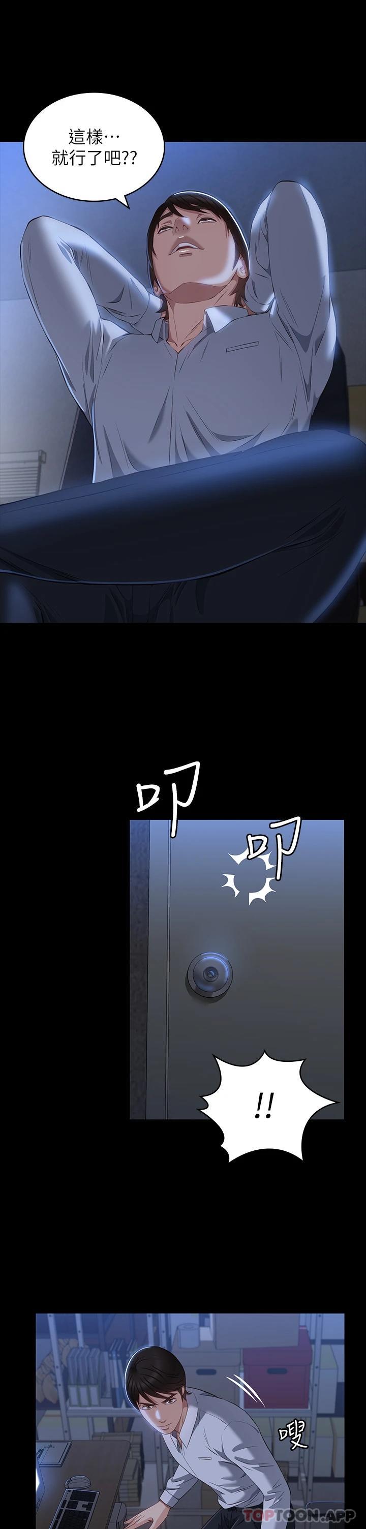 [韩国漫画] 万能履历表 奇幻,熟女人妻,巨乳大奶#[35P]-31