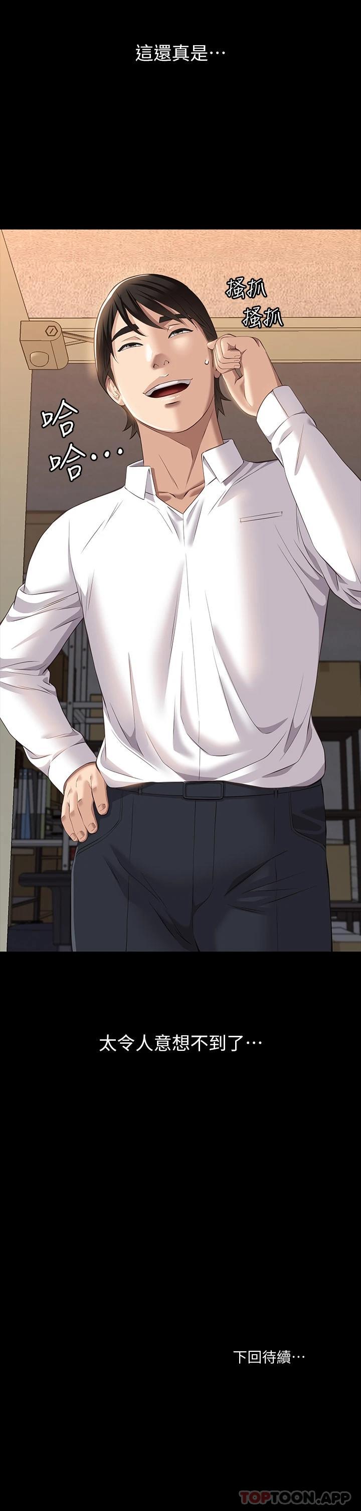 [韩国漫画] 万能履历表 奇幻,熟女人妻,巨乳大奶#[35P]-34