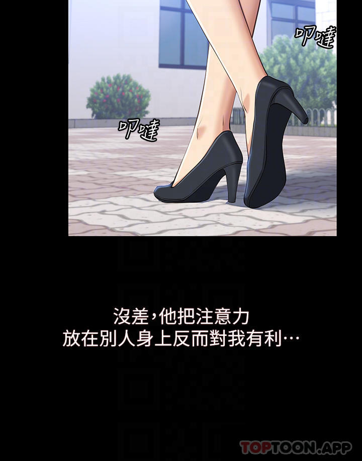 [韩国漫画] 万能履历表 奇幻,熟女人妻,巨乳大奶#[35P]-4