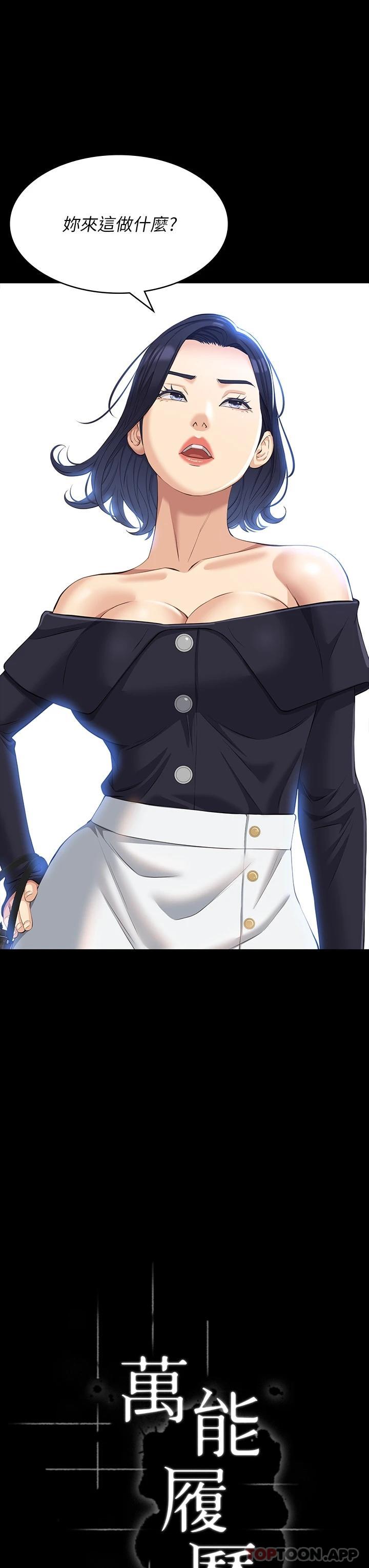 [韩国漫画] 万能履历表 奇幻,熟女人妻,巨乳大奶#[35P]-7