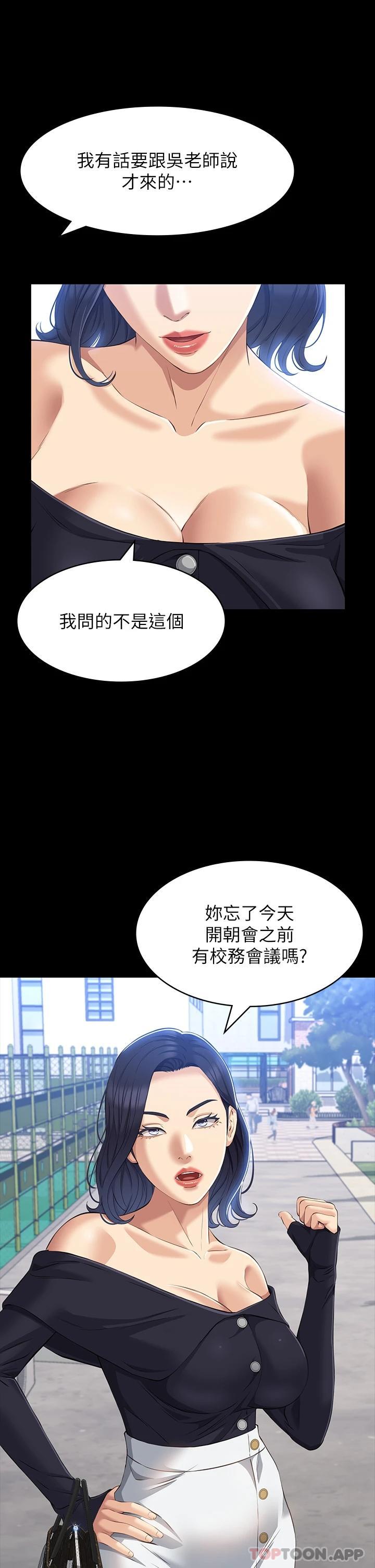 [韩国漫画] 万能履历表 奇幻,熟女人妻,巨乳大奶#[35P]-9