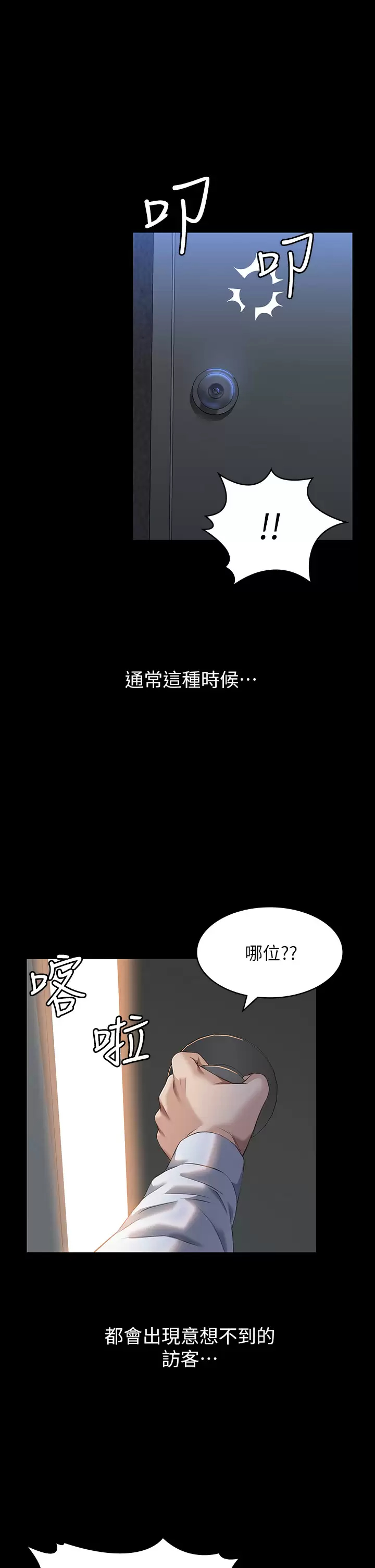[韩国漫画] 万能履历表 奇幻,熟女人妻,巨乳大奶#[39P]-1