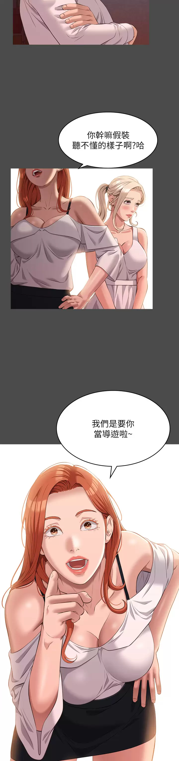 [韩国漫画] 万能履历表 奇幻,熟女人妻,巨乳大奶#[39P]-11