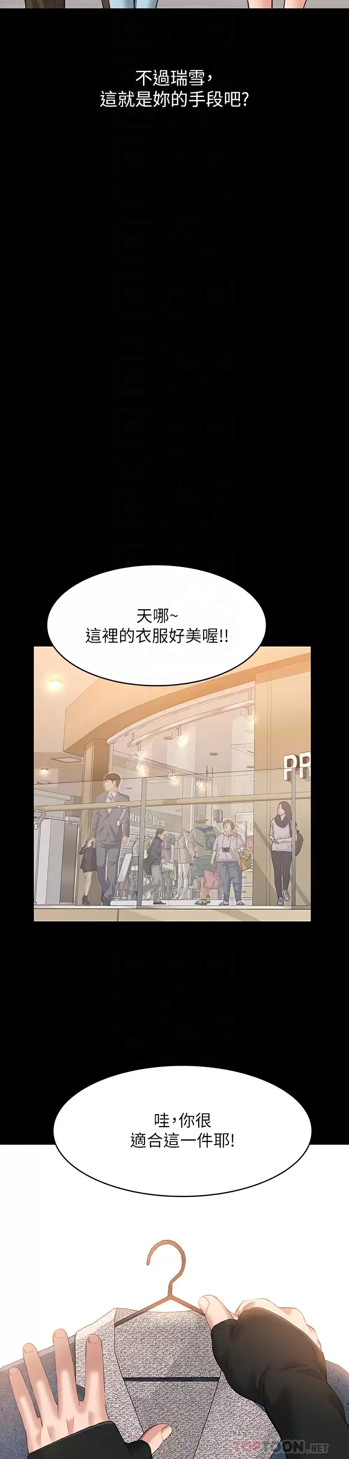 [韩国漫画] 万能履历表 奇幻,熟女人妻,巨乳大奶#[39P]-14