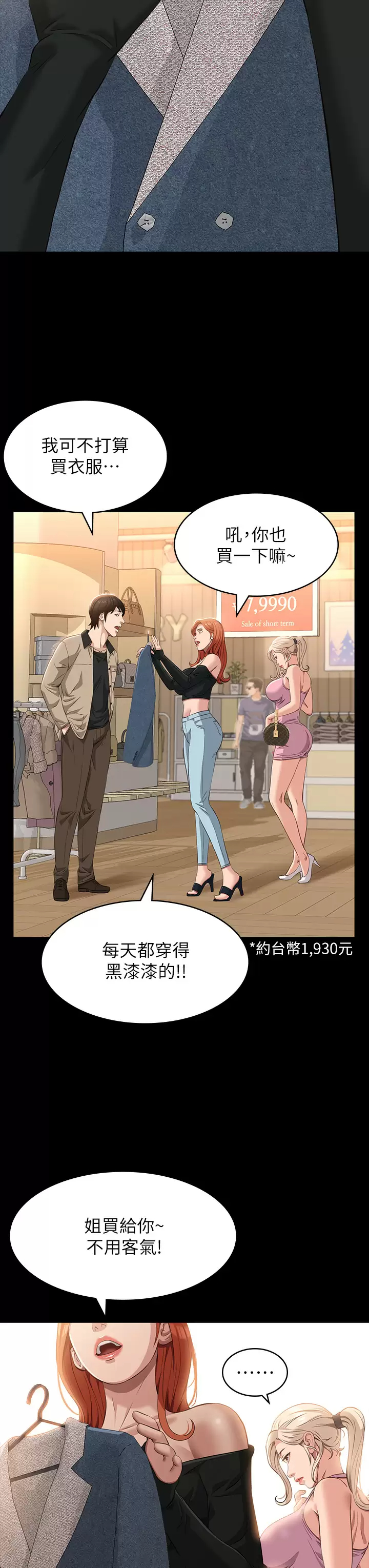 [韩国漫画] 万能履历表 奇幻,熟女人妻,巨乳大奶#[39P]-15