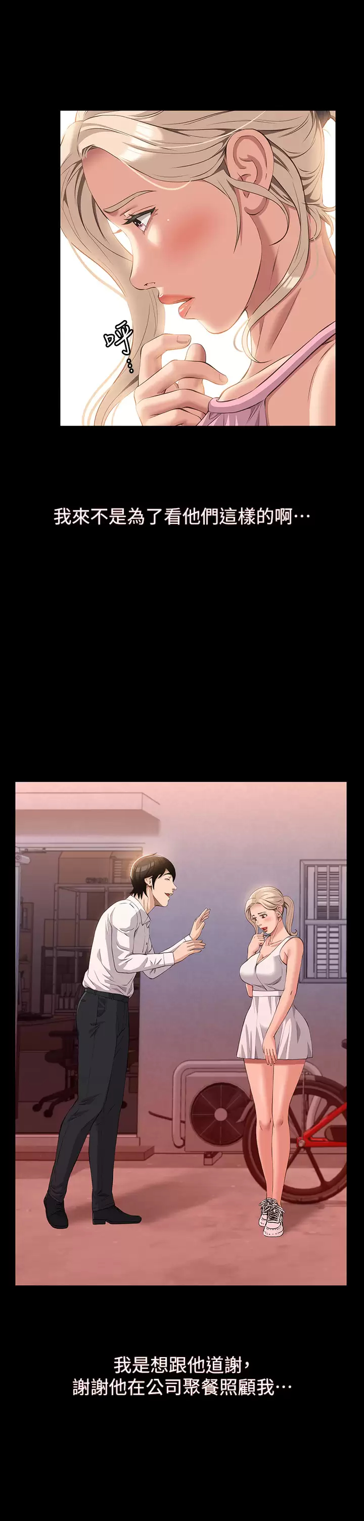 [韩国漫画] 万能履历表 奇幻,熟女人妻,巨乳大奶#[39P]-17