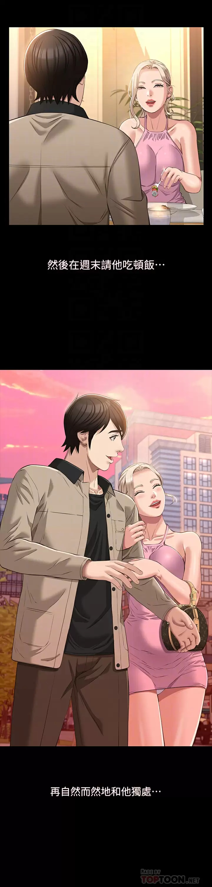 [韩国漫画] 万能履历表 奇幻,熟女人妻,巨乳大奶#[39P]-18