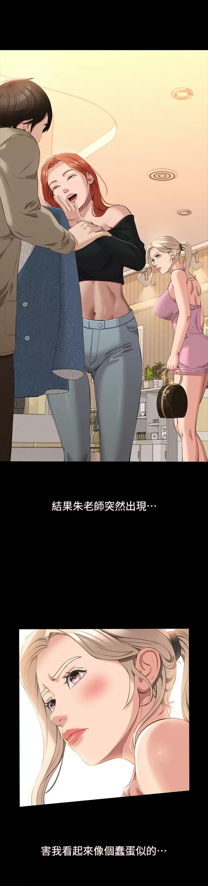 [韩国漫画] 万能履历表 奇幻,熟女人妻,巨乳大奶#[39P]-19