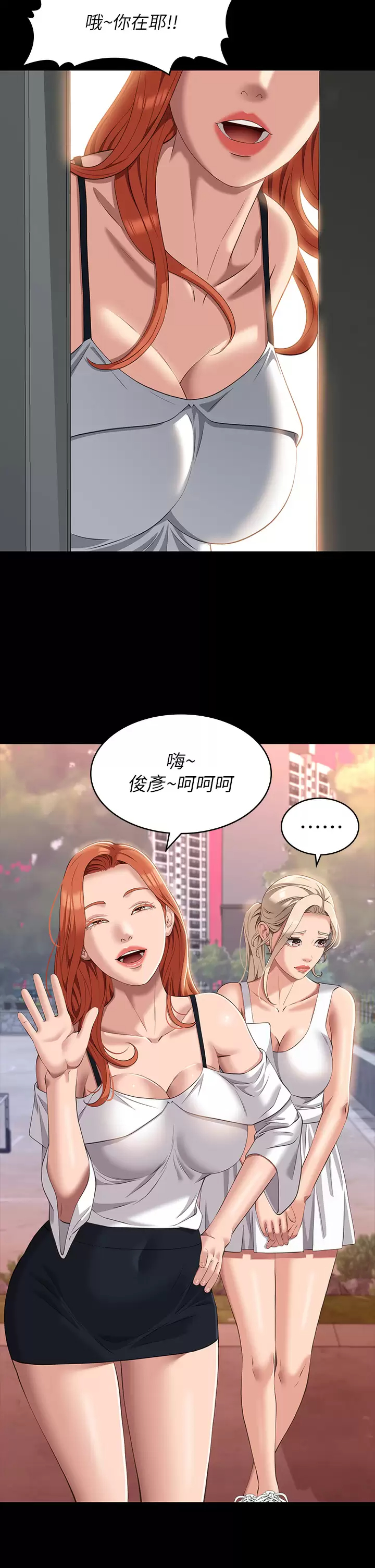 [韩国漫画] 万能履历表 奇幻,熟女人妻,巨乳大奶#[39P]-2