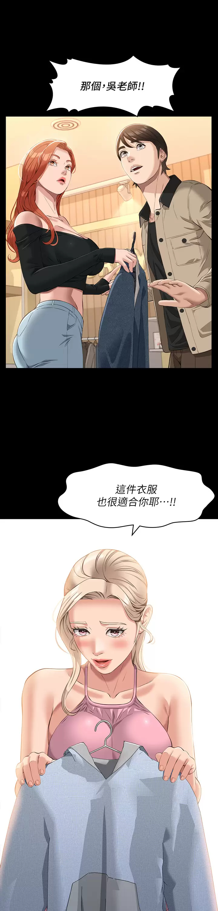 [韩国漫画] 万能履历表 奇幻,熟女人妻,巨乳大奶#[39P]-21