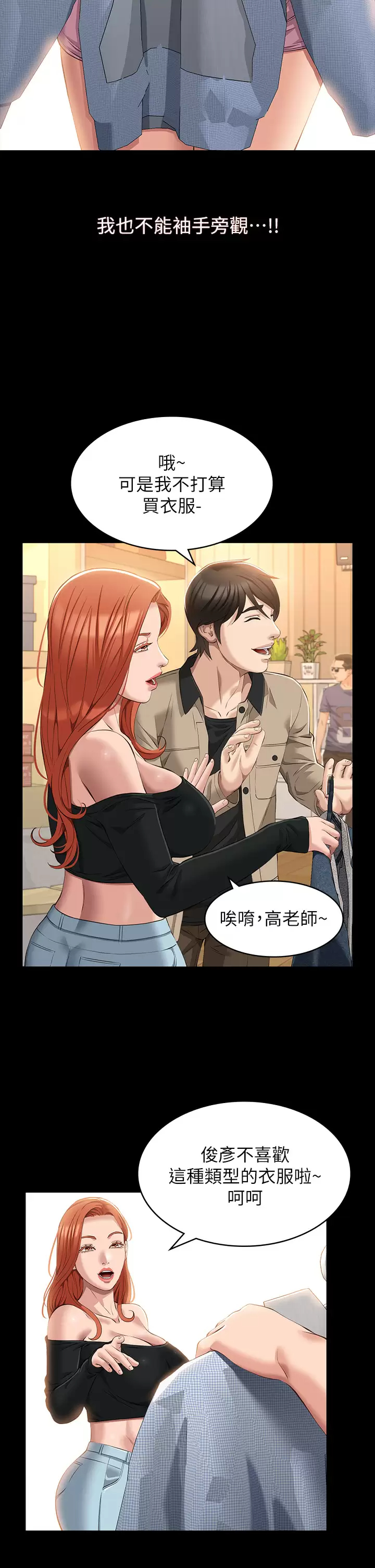 [韩国漫画] 万能履历表 奇幻,熟女人妻,巨乳大奶#[39P]-22