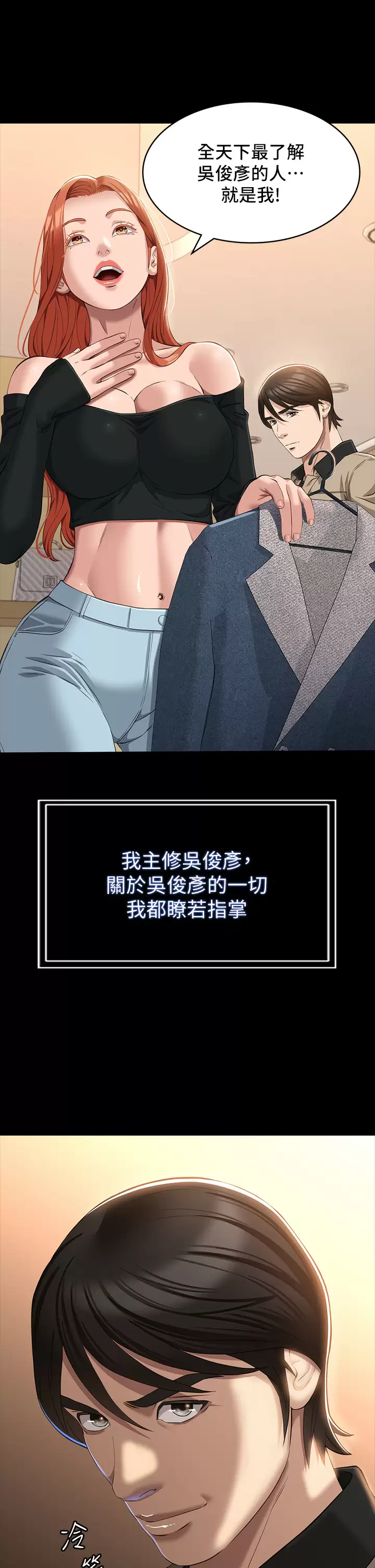 [韩国漫画] 万能履历表 奇幻,熟女人妻,巨乳大奶#[39P]-25