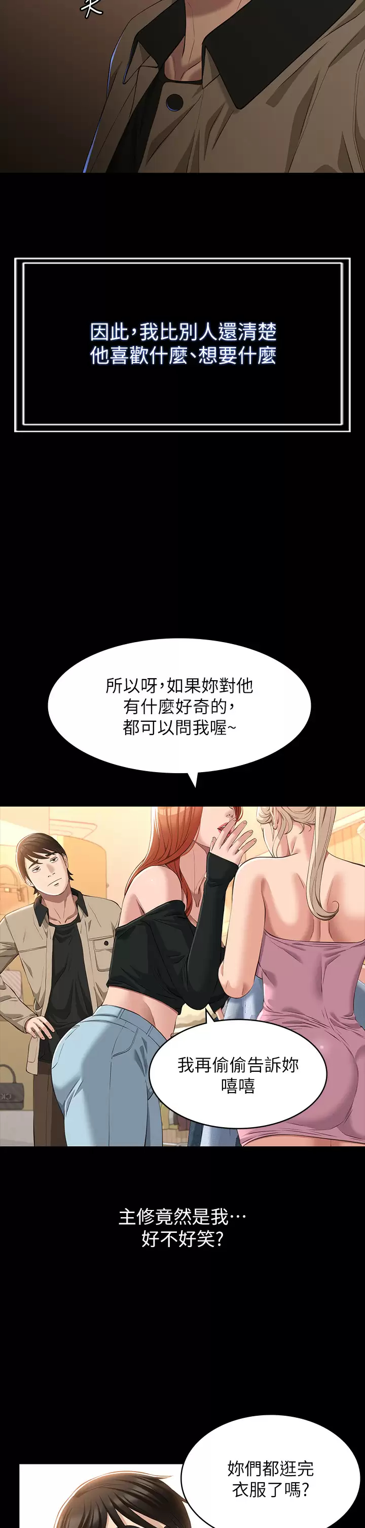[韩国漫画] 万能履历表 奇幻,熟女人妻,巨乳大奶#[39P]-26