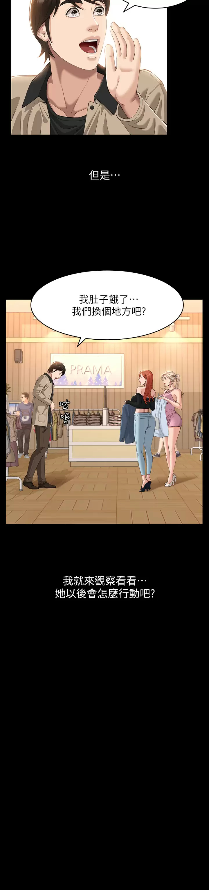 [韩国漫画] 万能履历表 奇幻,熟女人妻,巨乳大奶#[39P]-27