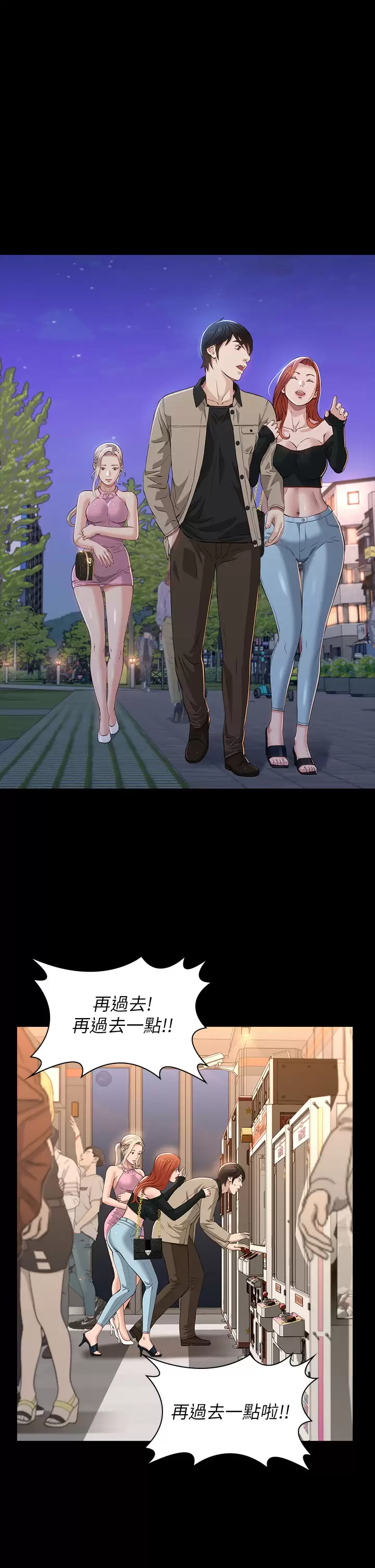 [韩国漫画] 万能履历表 奇幻,熟女人妻,巨乳大奶#[39P]-29