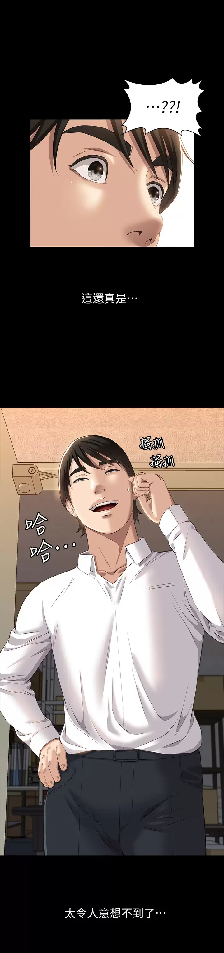 [韩国漫画] 万能履历表 奇幻,熟女人妻,巨乳大奶#[39P]-3