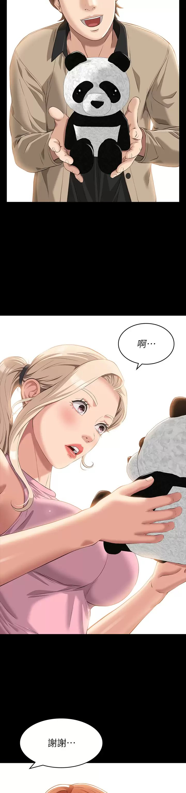 [韩国漫画] 万能履历表 奇幻,熟女人妻,巨乳大奶#[39P]-31