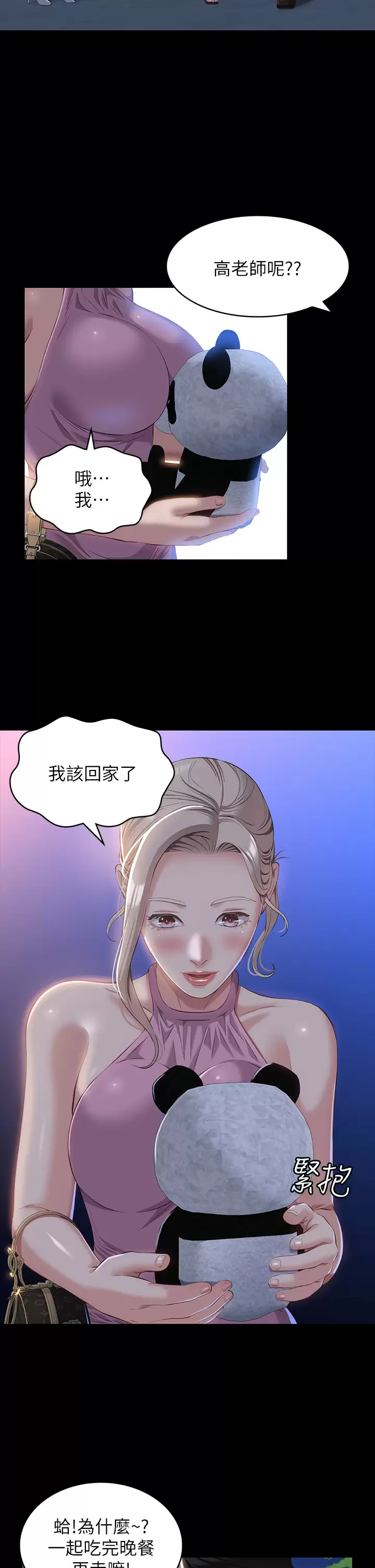 [韩国漫画] 万能履历表 奇幻,熟女人妻,巨乳大奶#[39P]-34