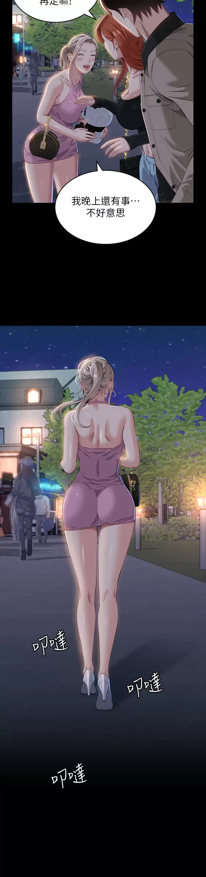 [韩国漫画] 万能履历表 奇幻,熟女人妻,巨乳大奶#[39P]-35