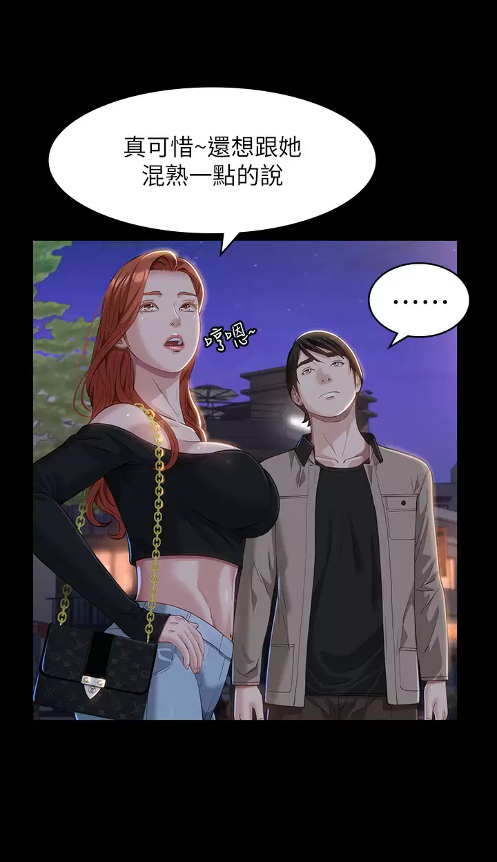 [韩国漫画] 万能履历表 奇幻,熟女人妻,巨乳大奶#[39P]-36