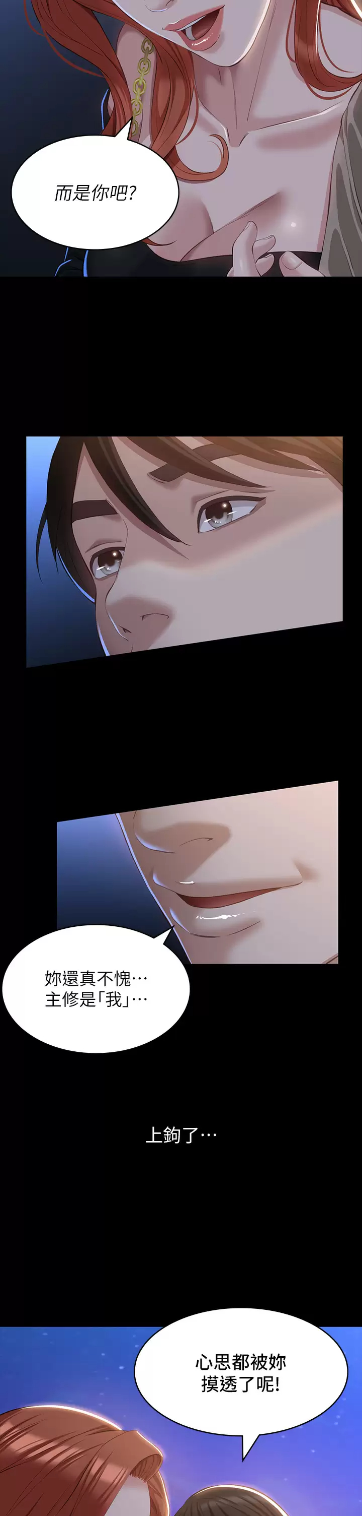 [韩国漫画] 万能履历表 奇幻,熟女人妻,巨乳大奶#[39P]-38