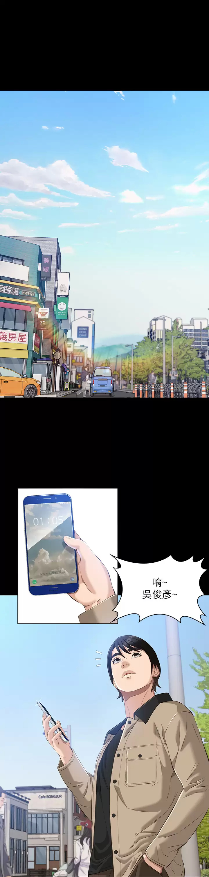 [韩国漫画] 万能履历表 奇幻,熟女人妻,巨乳大奶#[39P]-5