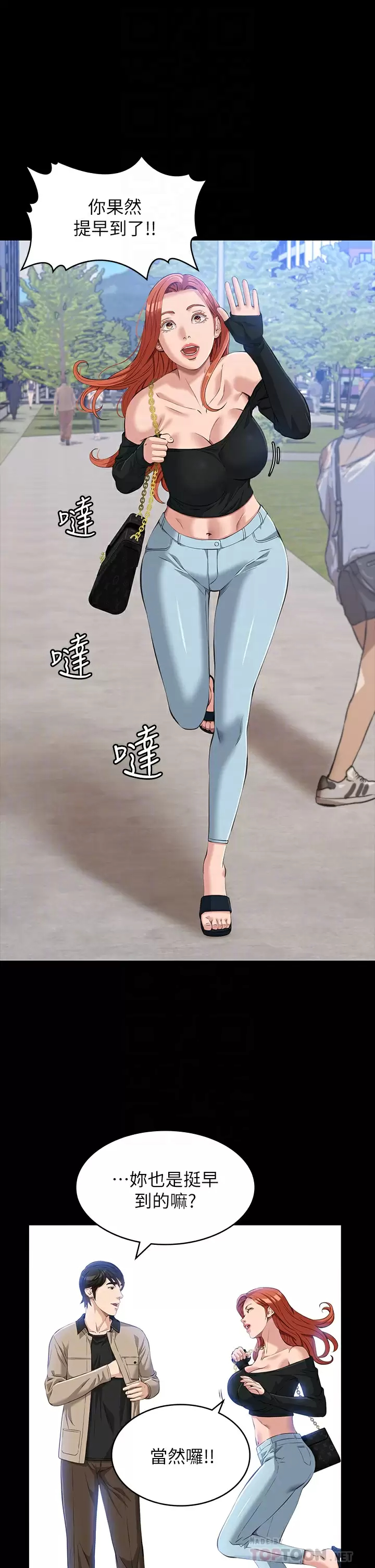 [韩国漫画] 万能履历表 奇幻,熟女人妻,巨乳大奶#[39P]-6