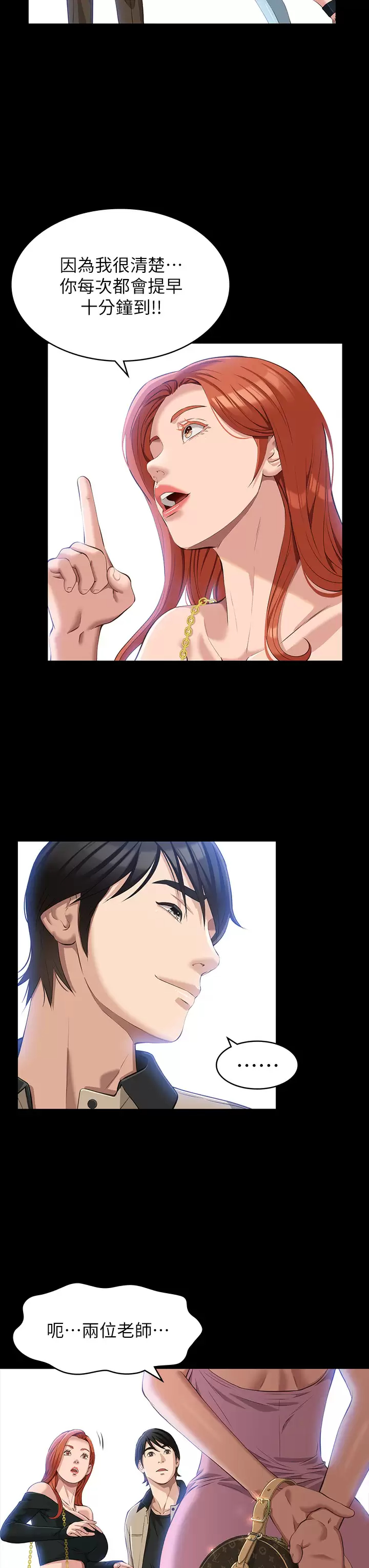 [韩国漫画] 万能履历表 奇幻,熟女人妻,巨乳大奶#[39P]-7