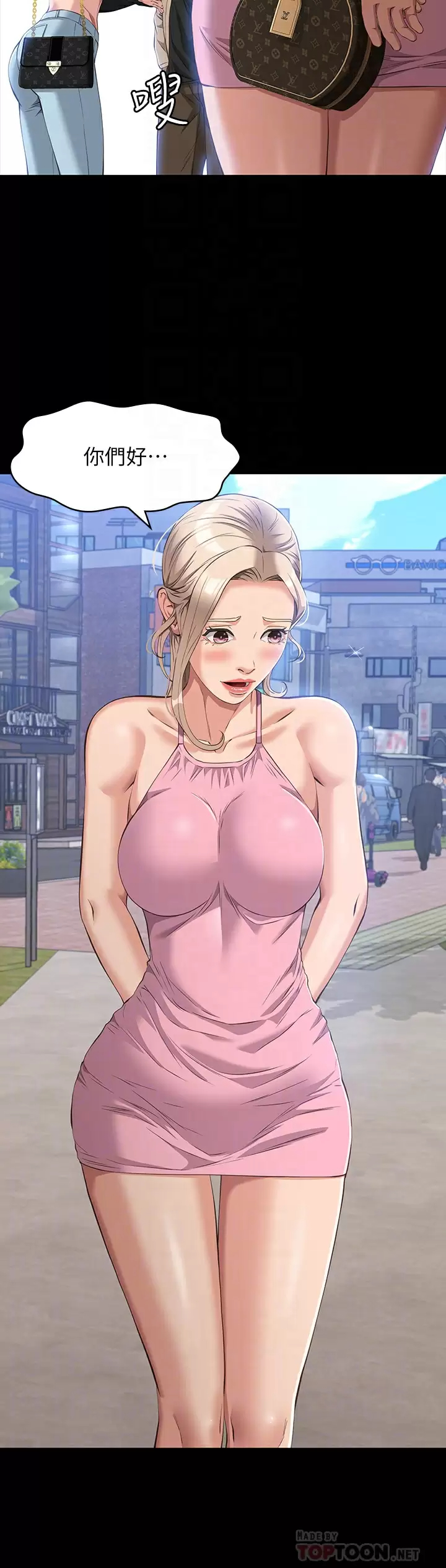 [韩国漫画] 万能履历表 奇幻,熟女人妻,巨乳大奶#[39P]-8