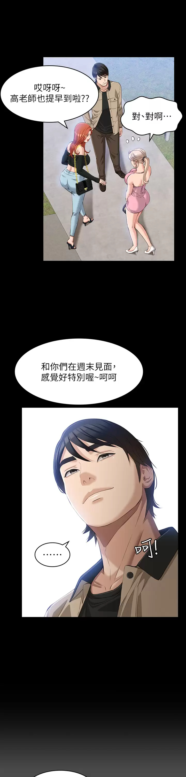[韩国漫画] 万能履历表 奇幻,熟女人妻,巨乳大奶#[39P]-9
