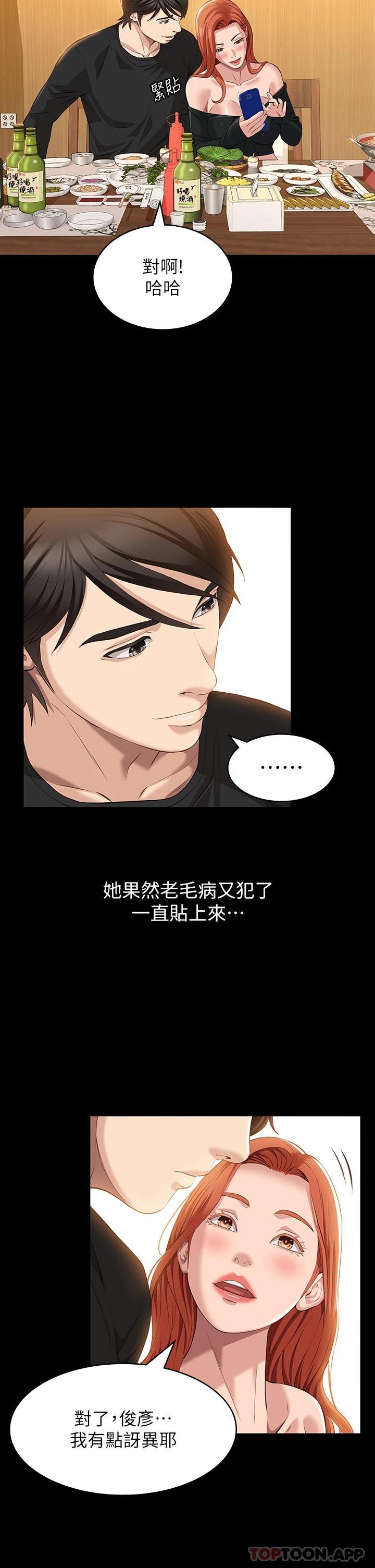 [韩国漫画] 万能履历表 奇幻,熟女人妻,巨乳大奶#[34P]-11