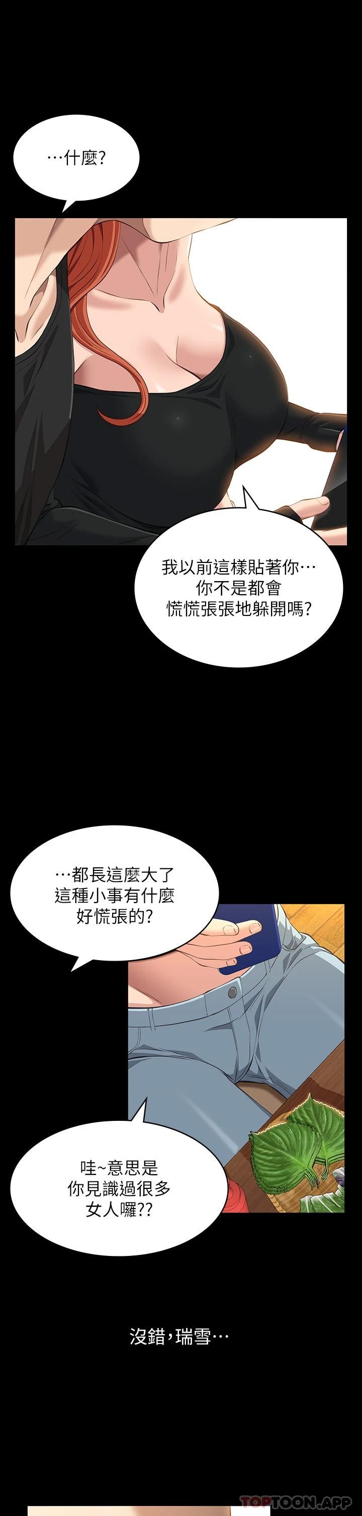 [韩国漫画] 万能履历表 奇幻,熟女人妻,巨乳大奶#[34P]-12
