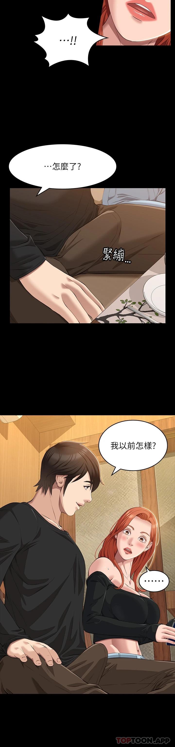 [韩国漫画] 万能履历表 奇幻,熟女人妻,巨乳大奶#[34P]-14