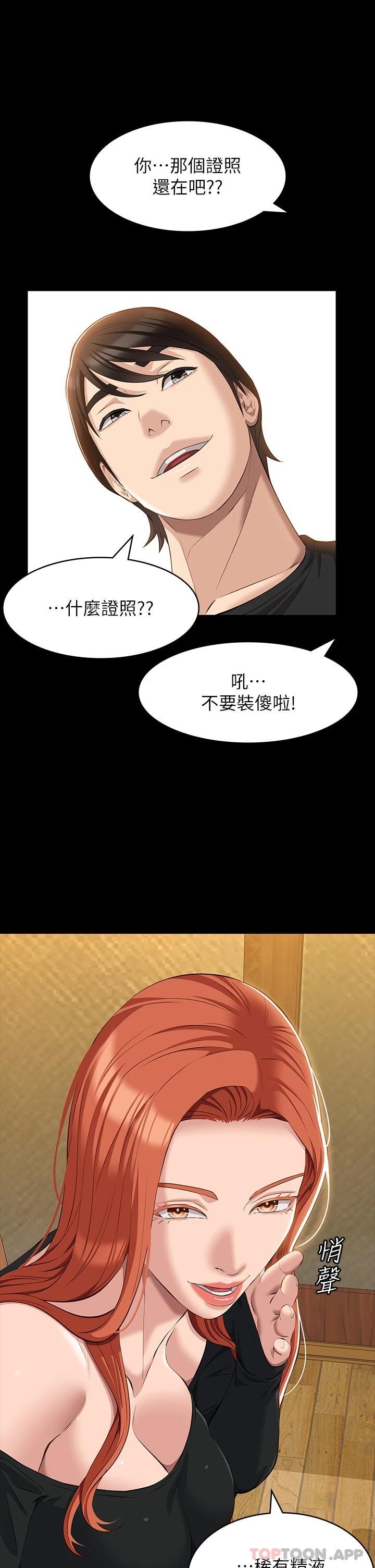 [韩国漫画] 万能履历表 奇幻,熟女人妻,巨乳大奶#[34P]-16
