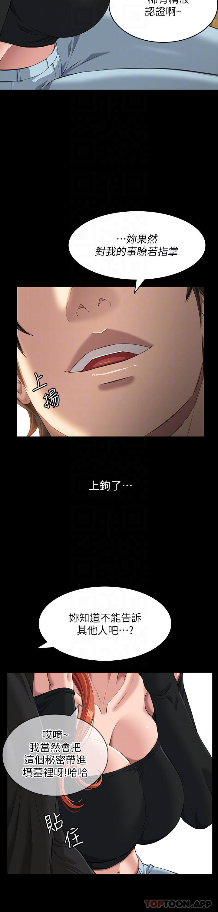 [韩国漫画] 万能履历表 奇幻,熟女人妻,巨乳大奶#[34P]-17