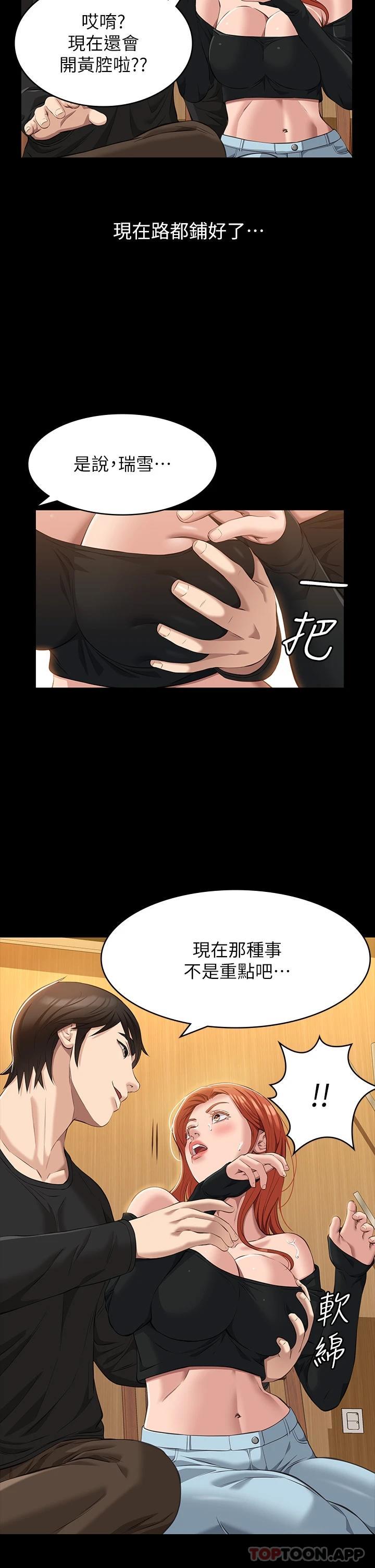 [韩国漫画] 万能履历表 奇幻,熟女人妻,巨乳大奶#[34P]-19