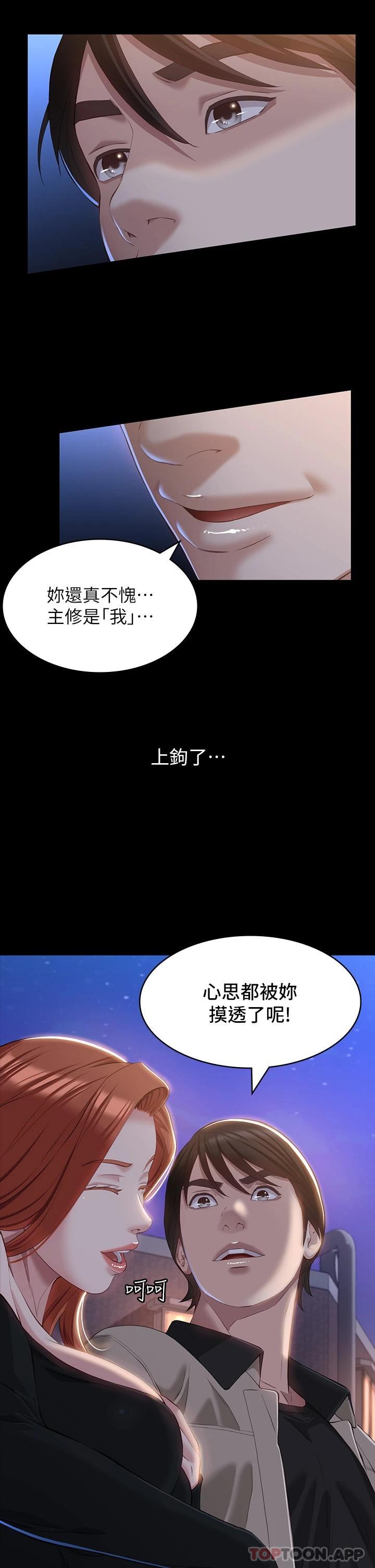 [韩国漫画] 万能履历表 奇幻,熟女人妻,巨乳大奶#[34P]-2